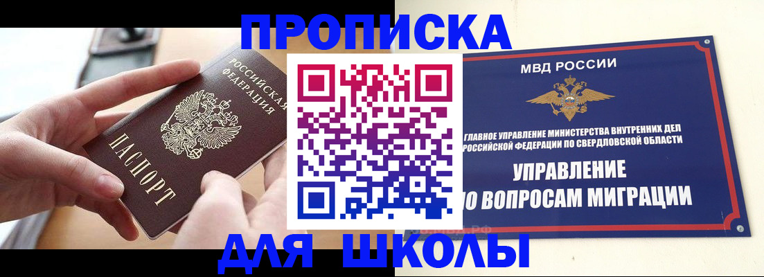 временная регистрация недорого в Сергиевом Посаде