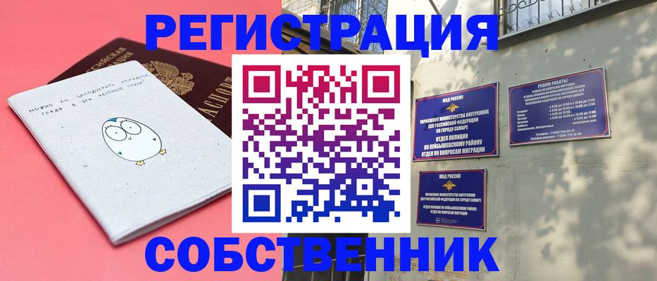 миграционный учет в Сергиевом Посаде